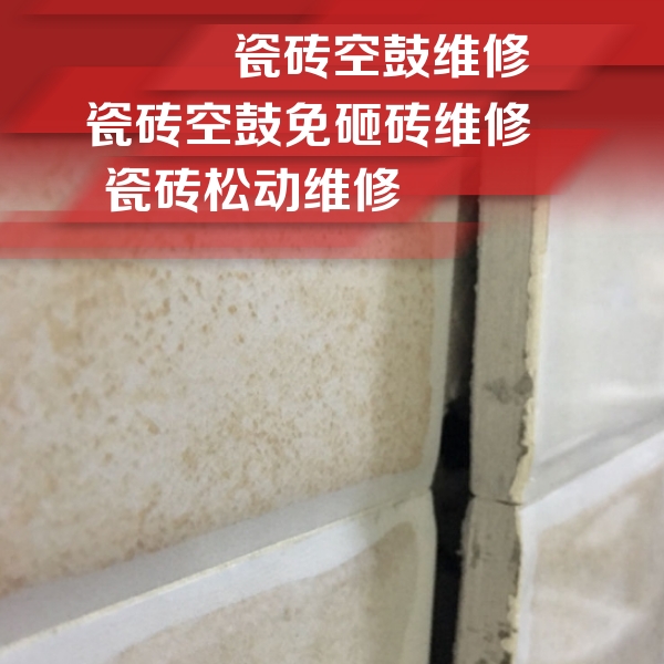 正定瓷砖空鼓维修公司分享瓷砖胶薄贴法的具体操作步骤